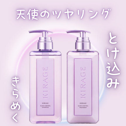 キラージュ スリークコントロール シャンプー/ヘアトリートメント/キラージュ/市販シャンプーを使ったクチコミ(1枚目)