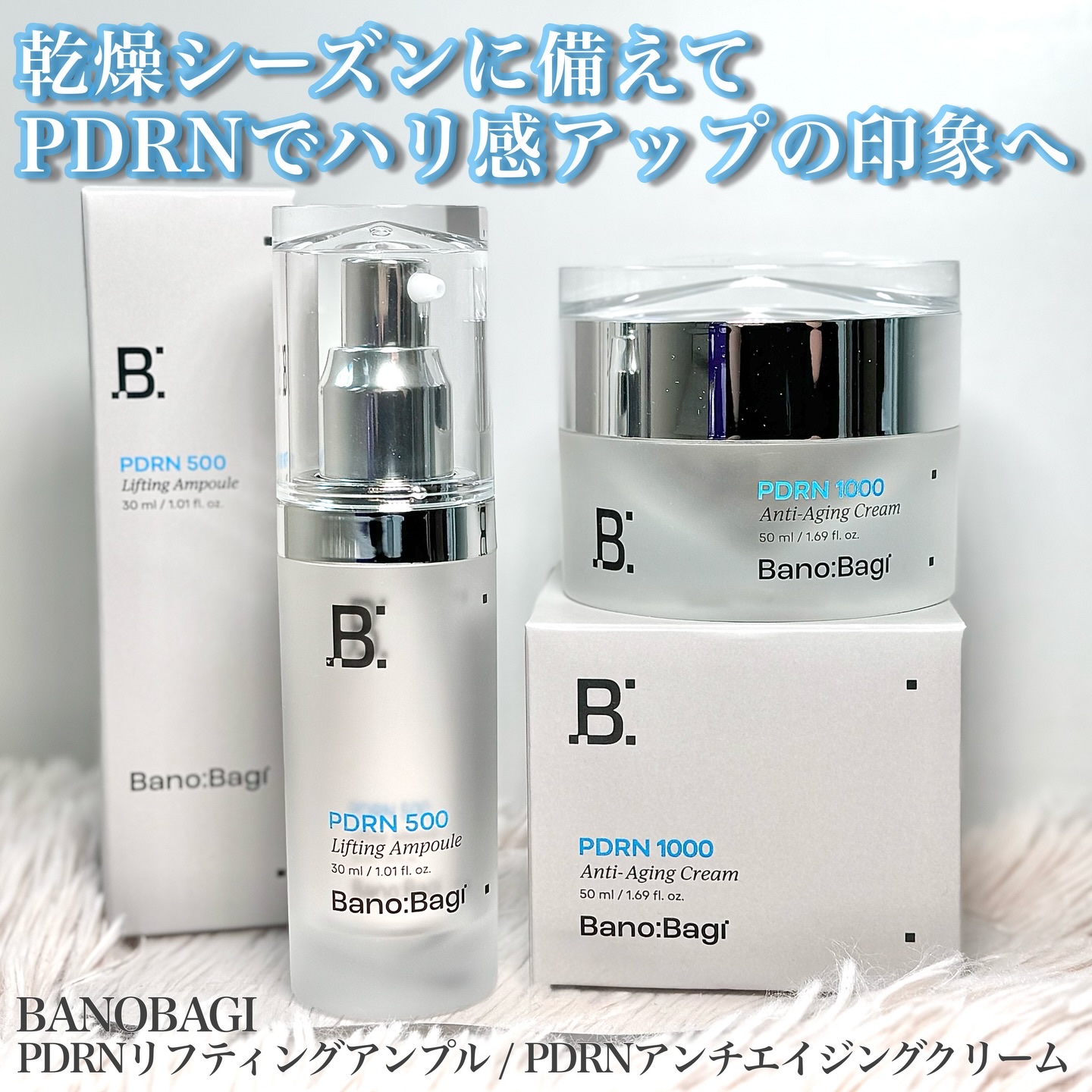 PDRNリフティングアンプル/BANOBAGI/美容液を使ったクチコミ（1枚目）