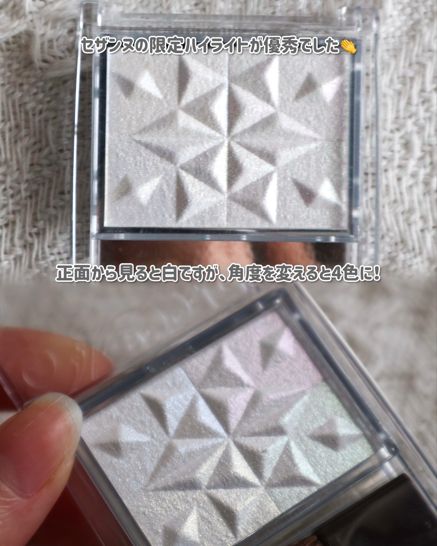 パールグロウハイライト　SP3/CEZANNE/ハイライトを使ったクチコミ（2枚目）