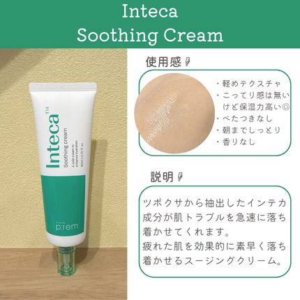 インテカ スージングクリーム/make prem/フェイスクリームを使ったクチコミ(6枚目)