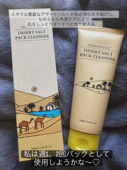 デザートソルト パック クレンザー/ツリーアンシー/洗顔フォームを使ったクチコミ(3枚目)