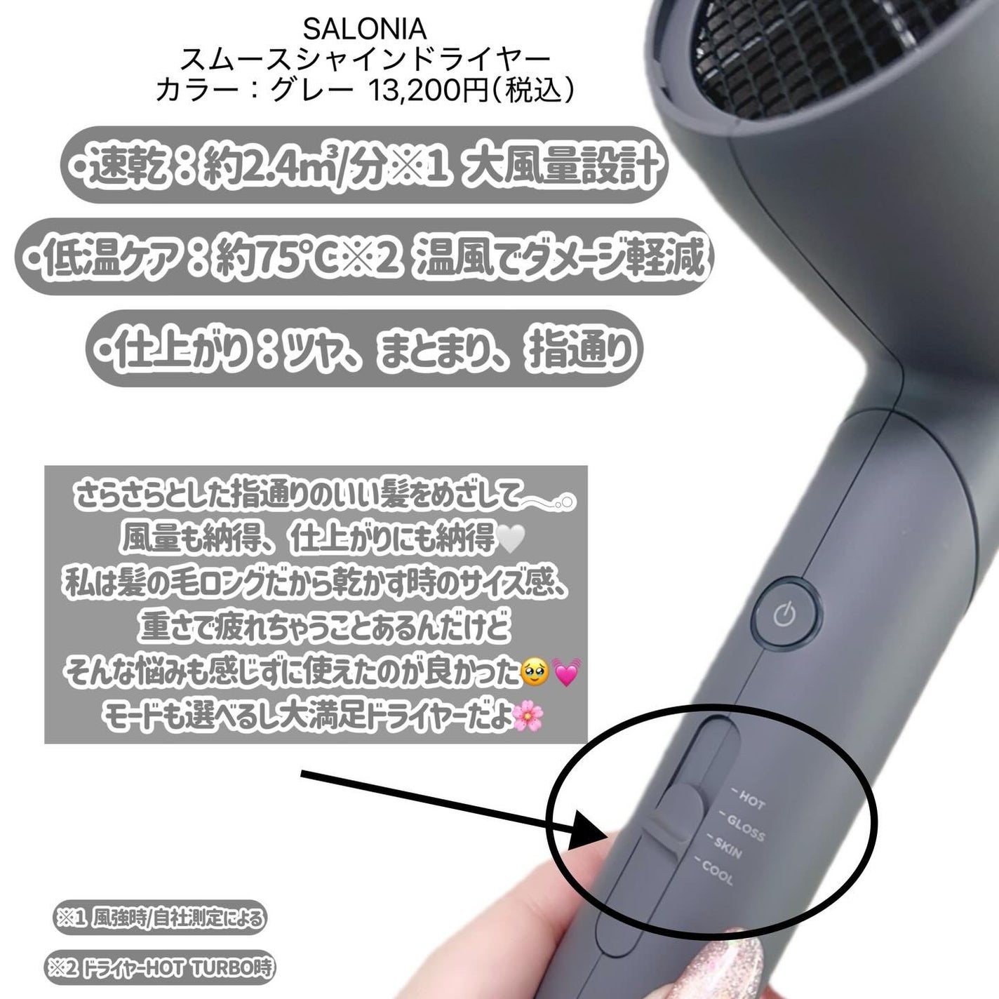 スムースシャインドライヤー/SALONIA/ドライヤーを使ったクチコミ(3枚目)