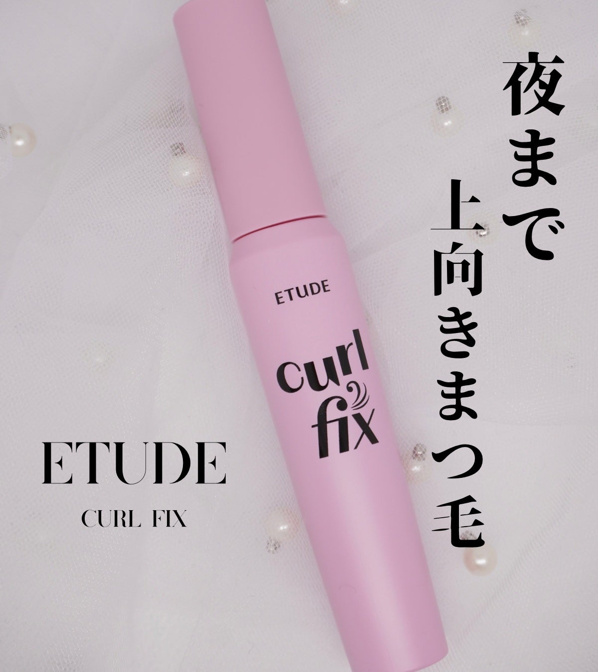 ã«ãŒã«ãã£ãã¯ã¹ãã¹ã«ã©/ETUDE/ãã¹ã«ã©ã䜿ã£ãã¯ãã³ãïŒ2æç®ïŒ