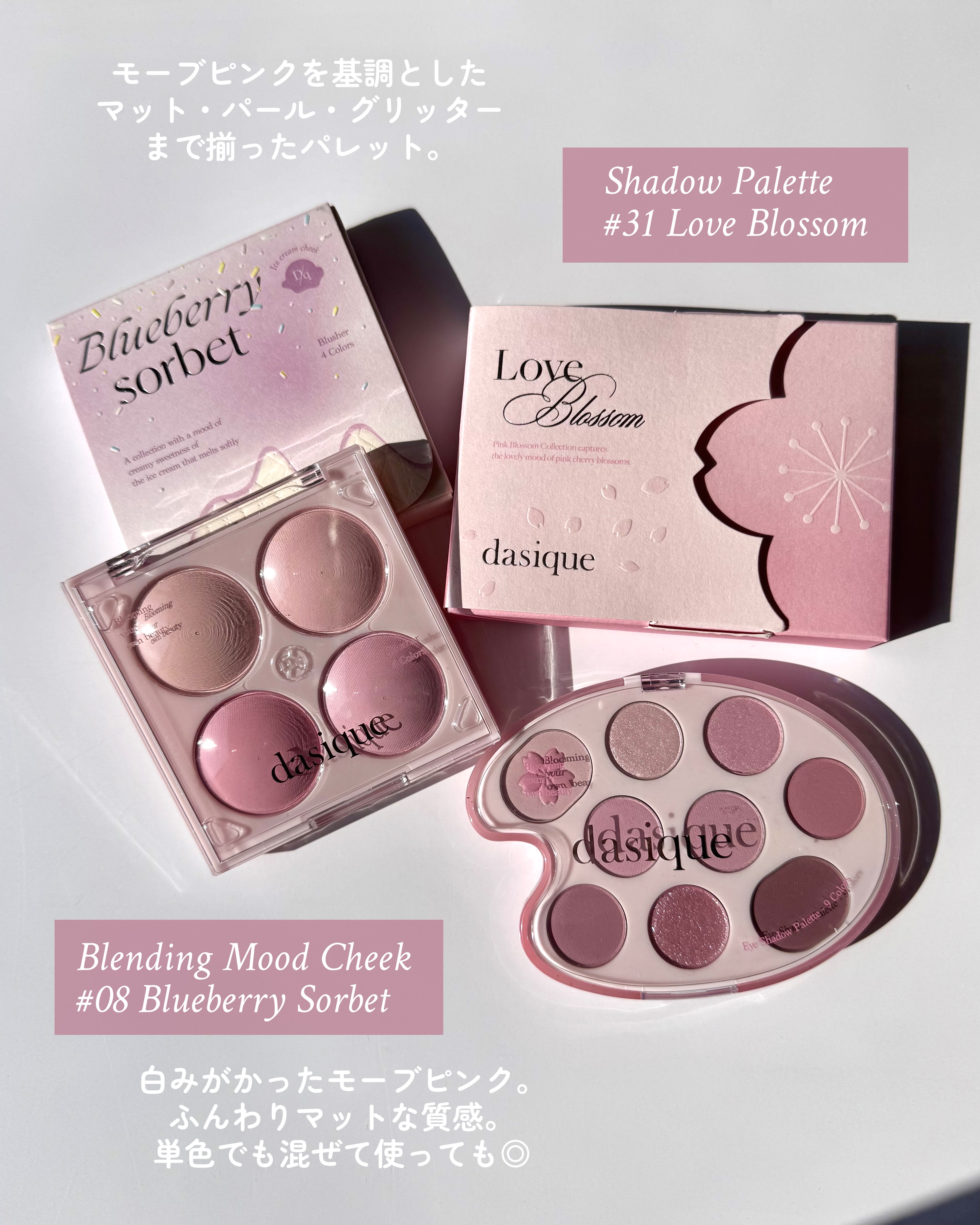 シャドウパレット/dasique/アイシャドウパレットを使ったクチコミ（2枚目）