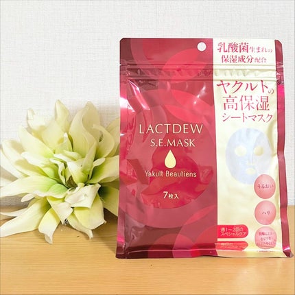 ラクトデュウS.E.マスク/ラクトデュウ/シートマスク・パックを使ったクチコミ(4枚目)