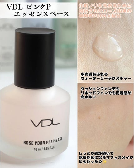 トーンステインカラーコレクティングプライマー/VDL/化粧下地を使ったクチコミ(3枚目)