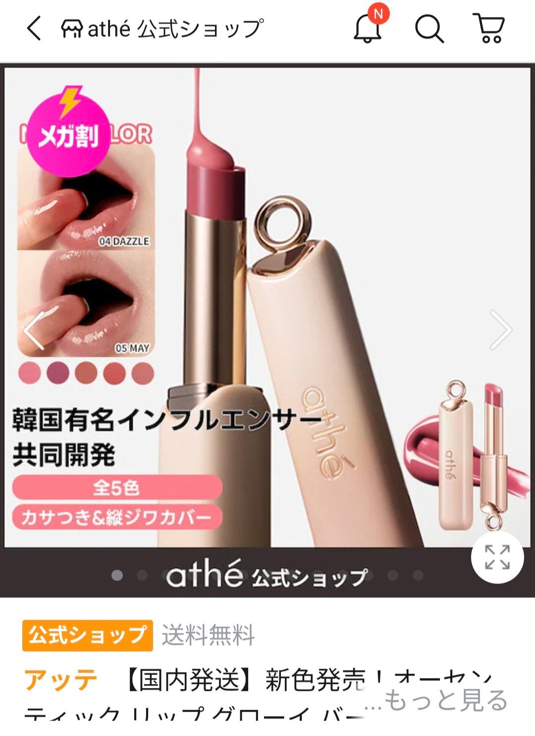 オーセンティック リップ バーム/athé/口紅を使ったクチコミ(3枚目)