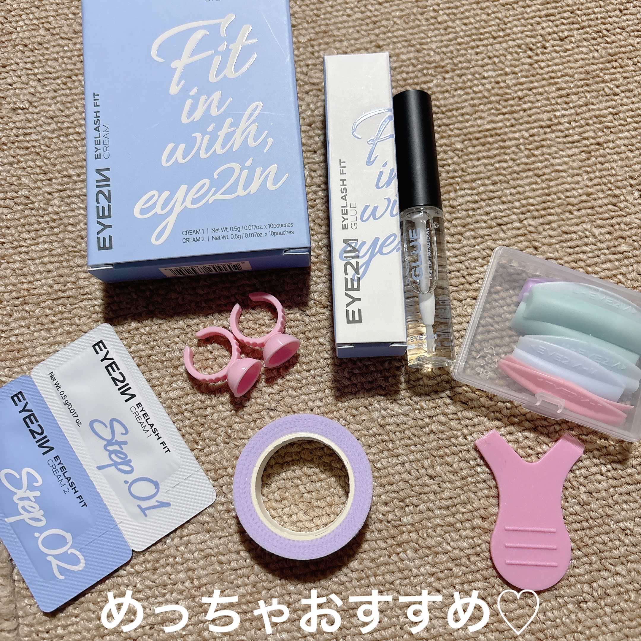 低刺激セルフまつげパーマ9種セット/EYE2IN/その他キットセットを使ったクチコミ（3枚目）