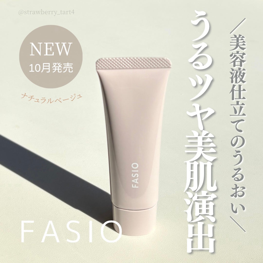 うるおい整う クリーム下地 (カバー)/FASIO/化粧下地を使ったクチコミ(1枚目)