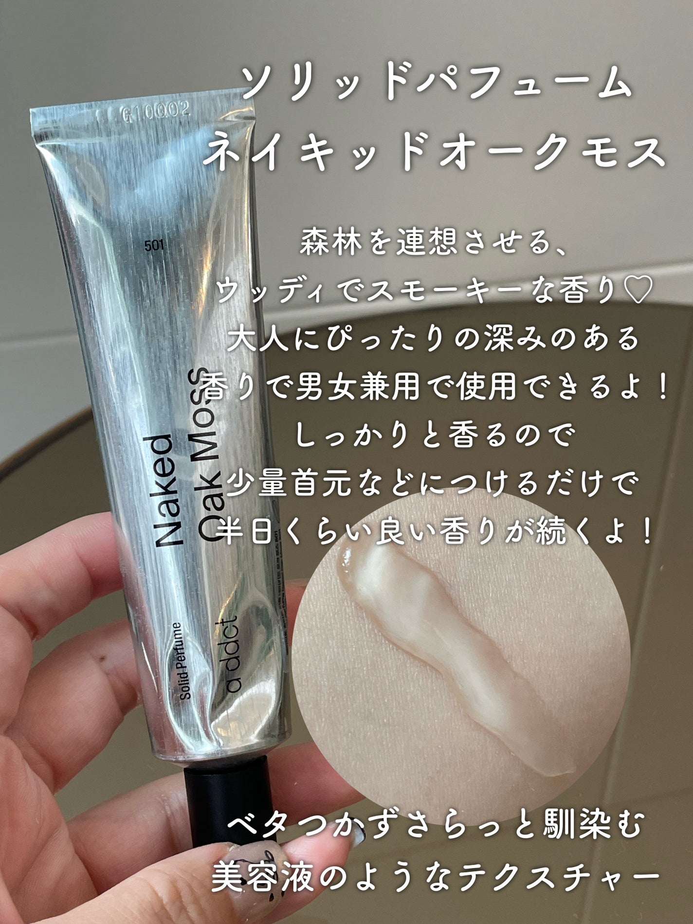 オードパフューム イートザピーチ/Addct/香水(レディース)を使ったクチコミ(4枚目)