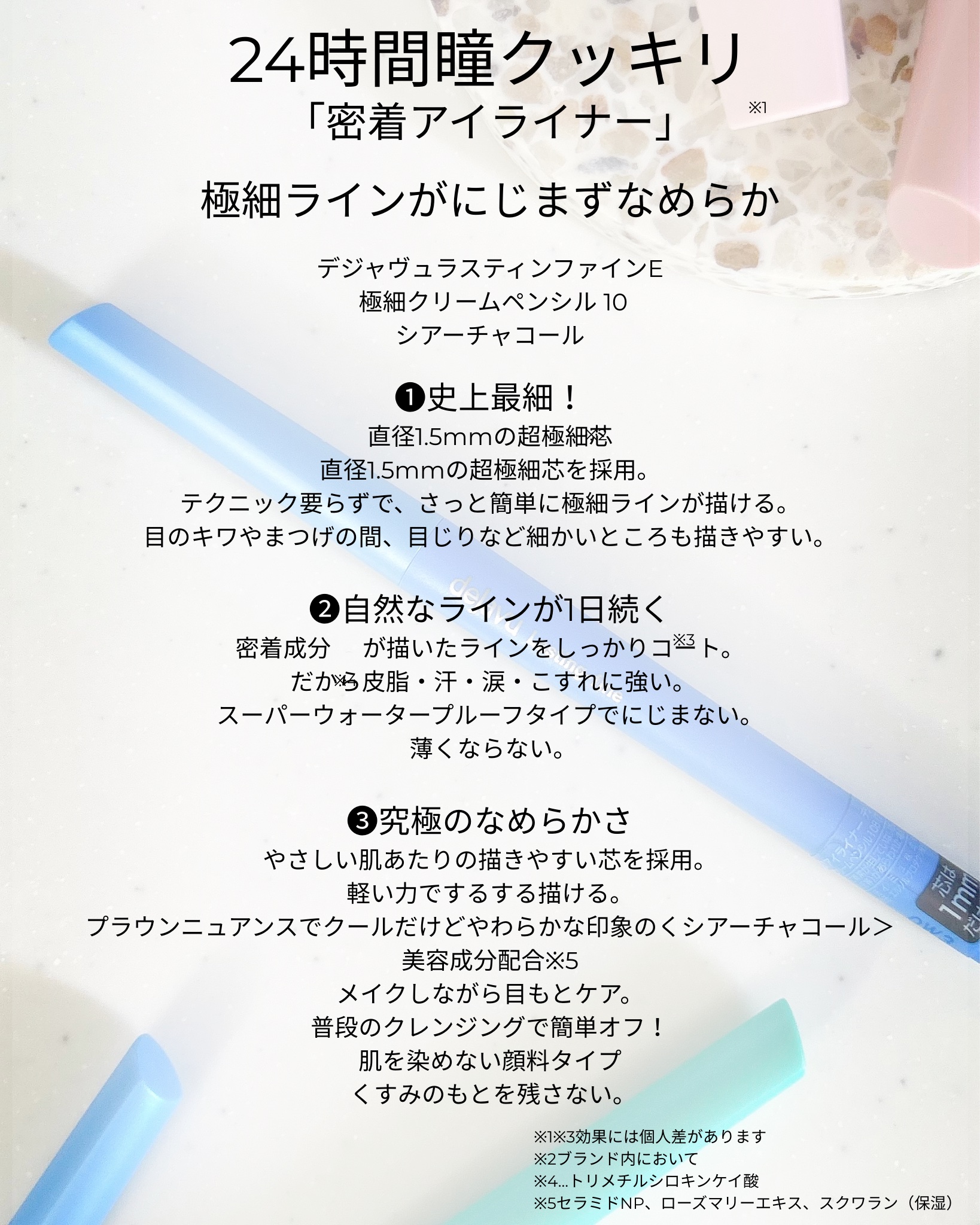 「密着アイライナー」極細クリームペンシル/デジャヴュ/ペンシルアイライナーを使ったクチコミ（2枚目）