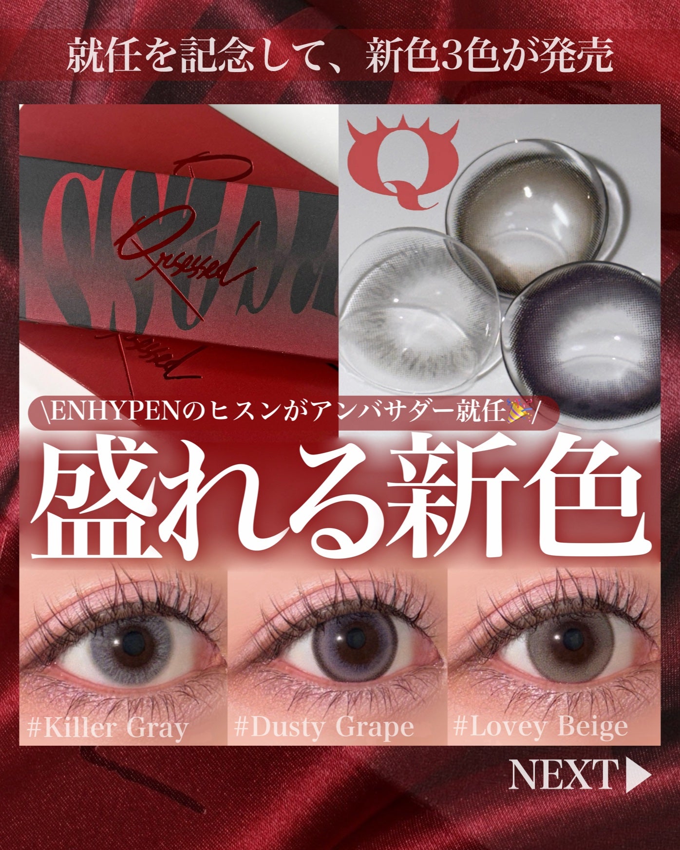 Qrsessed 1day/Qrsessed/ワンデー(1DAY)カラコンを使ったクチコミ(1枚目)