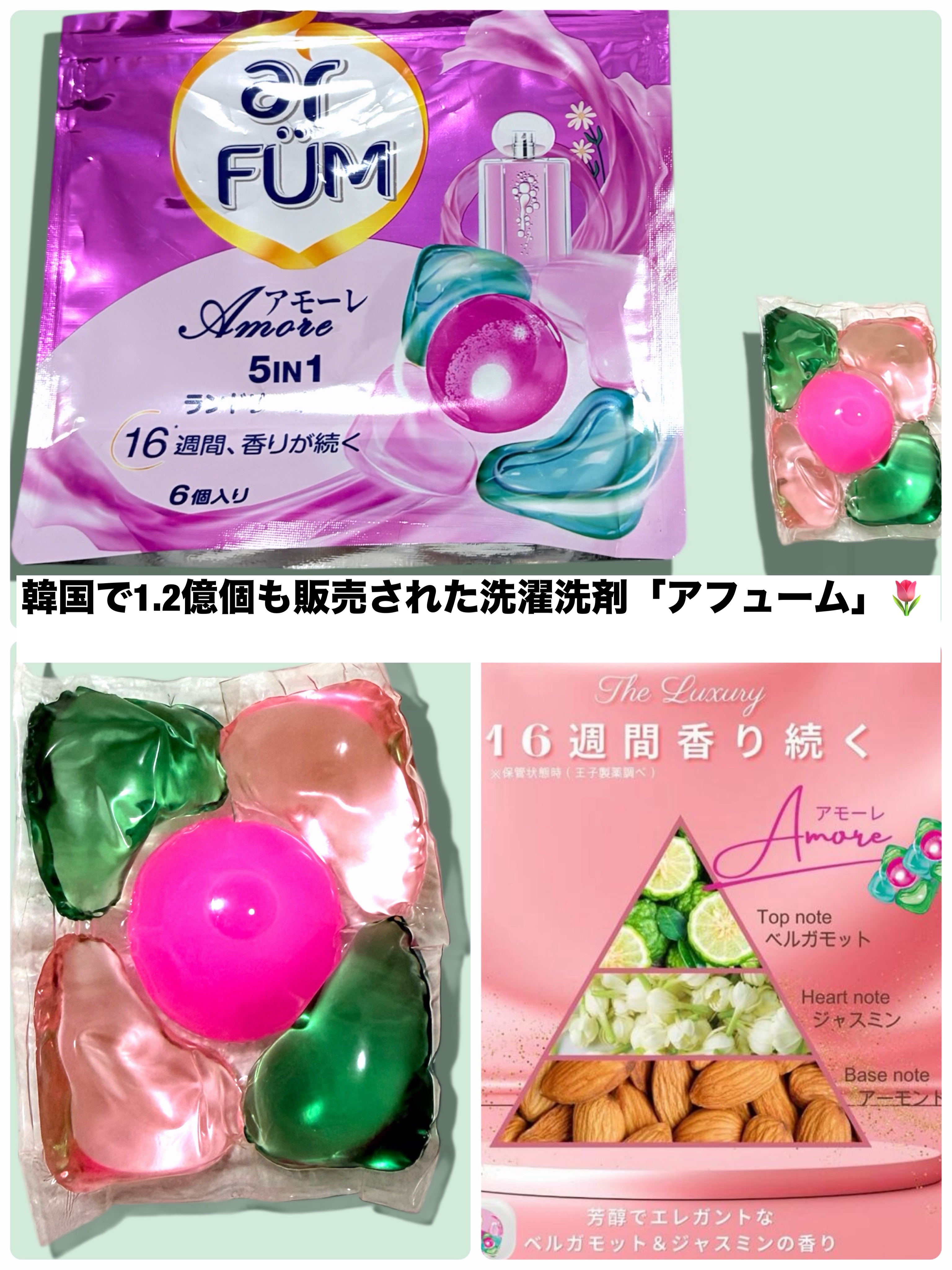 アモーレ ランドリーボール/arFUM/洗濯洗剤を使ったクチコミ（2枚目）