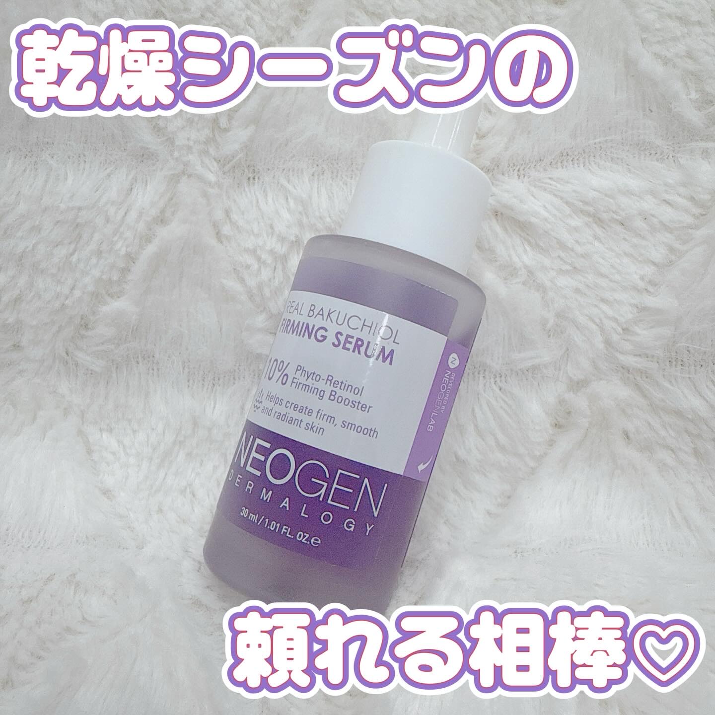 リアルバクチオールファーミングセラム/NEOGEN/美容液を使ったクチコミ（1枚目）