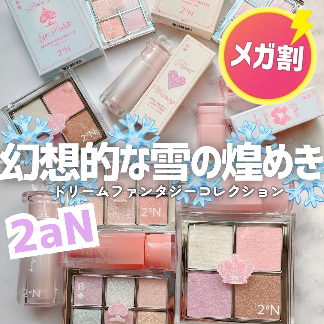 ベターミーアイパレット/2aN/マルチパレットを使ったクチコミ（1枚目）