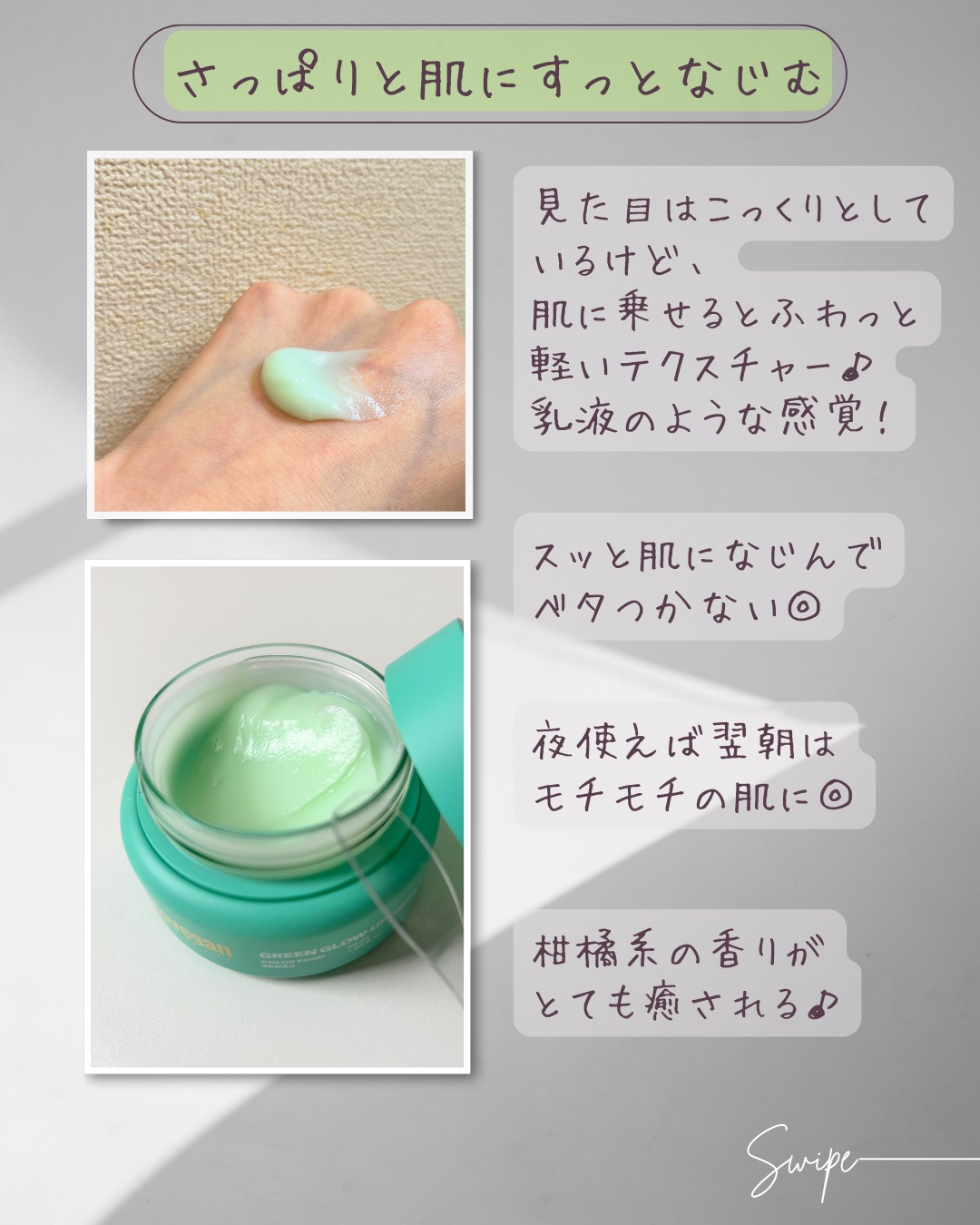 カラーフードシリーズグリーングロウアップクリーム/Tovegan/フェイスクリームを使ったクチコミ（3枚目）