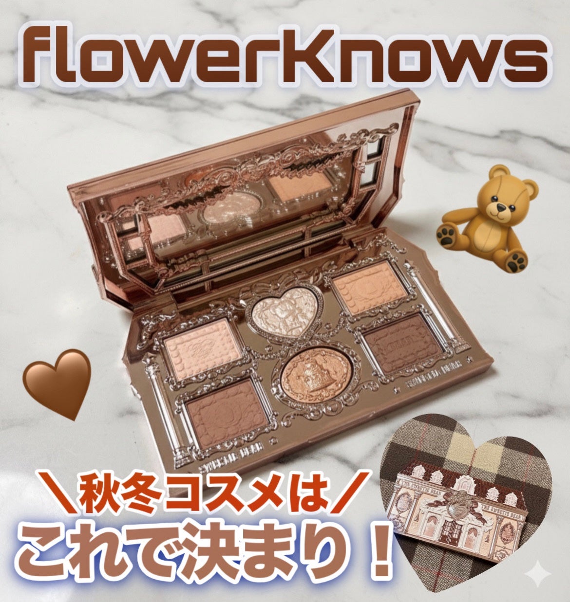 スウィーティーベア コレクション アイシャドウパレット/FlowerKnows/アイシャドウパレットを使ったクチコミ(1枚目)
