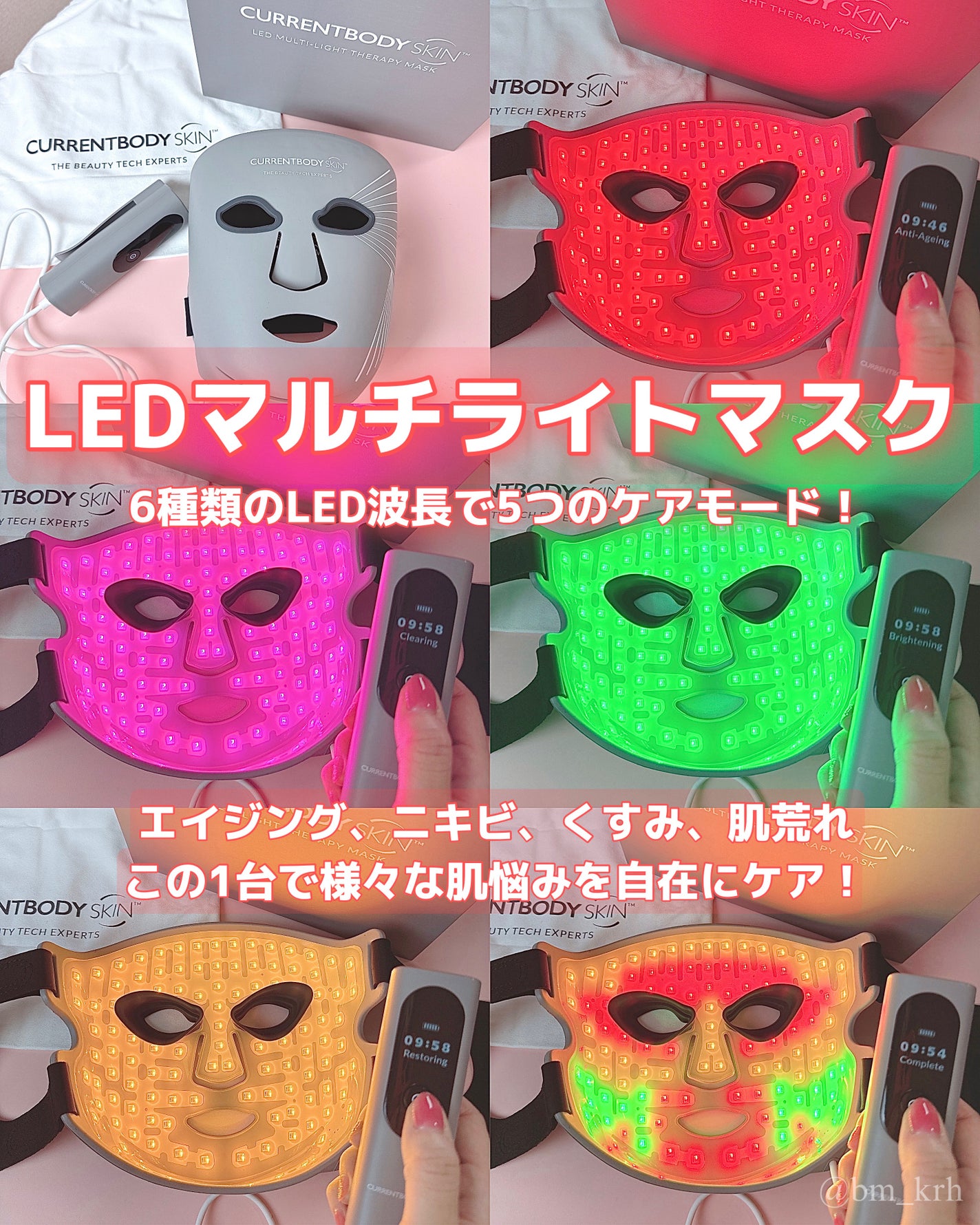 LEDライトセラピーマスク シリーズ2/CurrentBody/美顔器・マッサージを使ったクチコミ(3枚目)