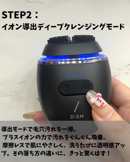ディズム EMS ポアディープクリア&リフト ブラシ/DISM/美顔器・マッサージを使ったクチコミ(3枚目)