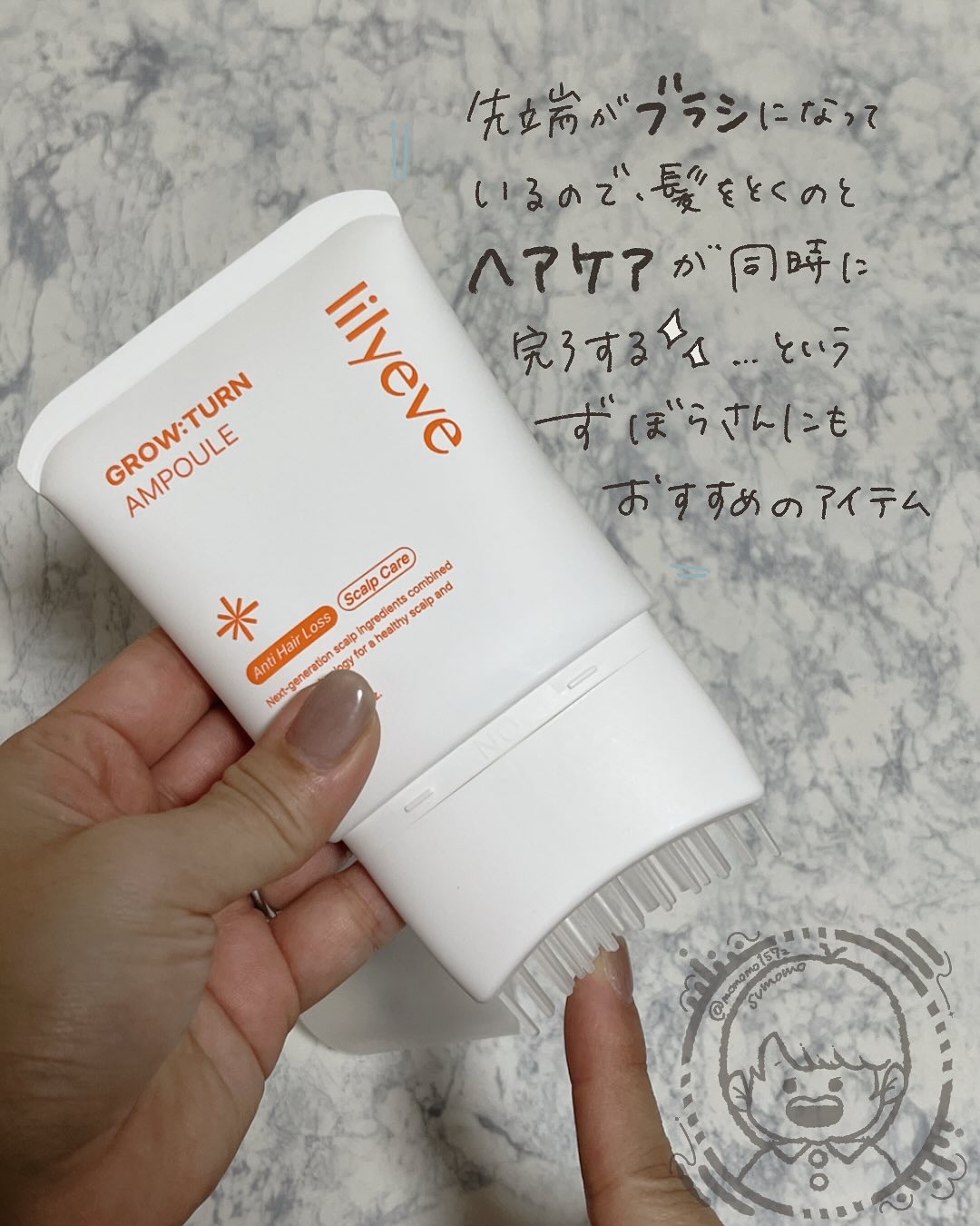 グローターンヘアアンプル/リリーイブ/頭皮ローションを使ったクチコミ（2枚目）