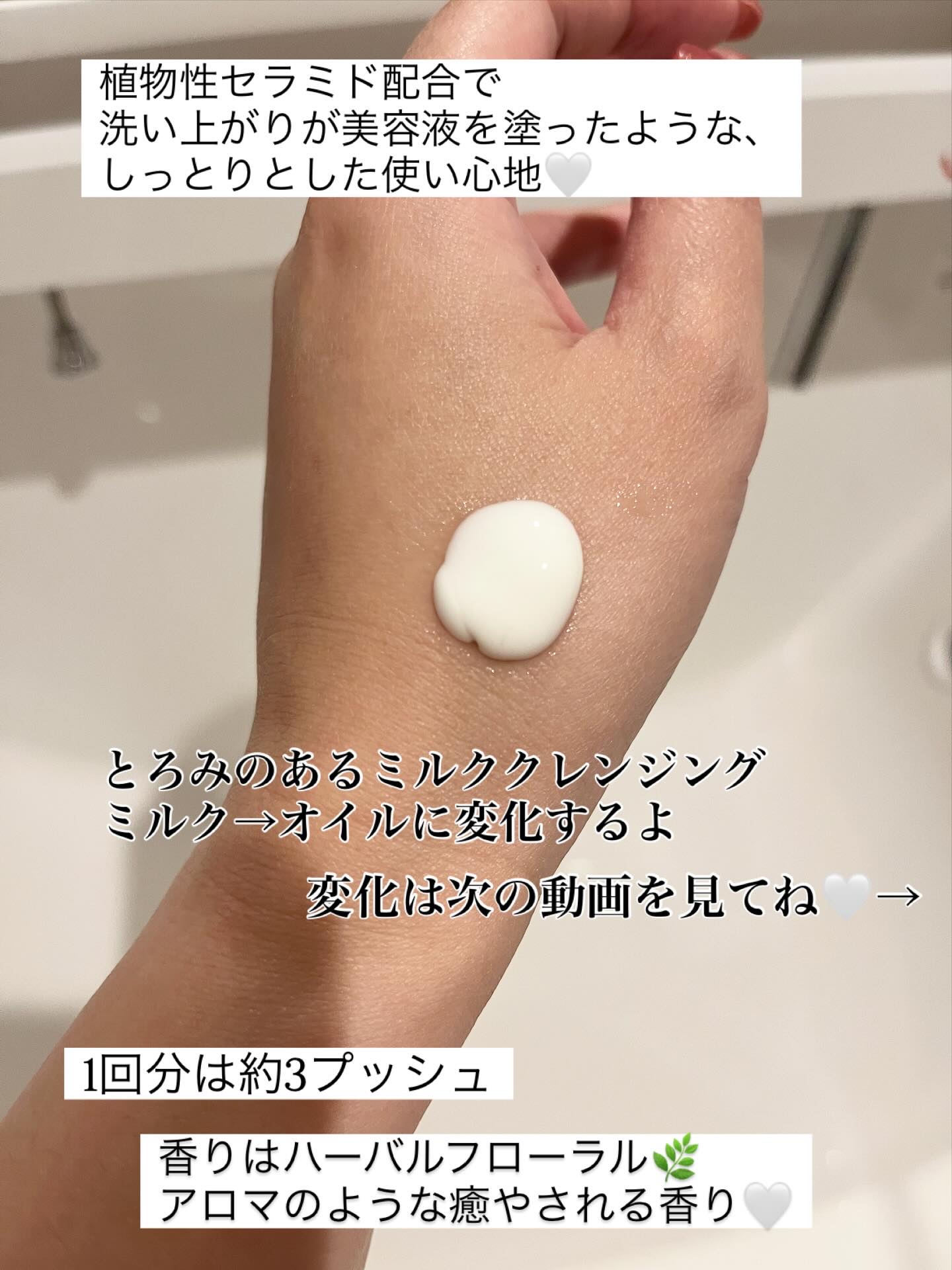 クレンジングミルク/chant a charm /ミルククレンジングを使ったクチコミ（3枚目）