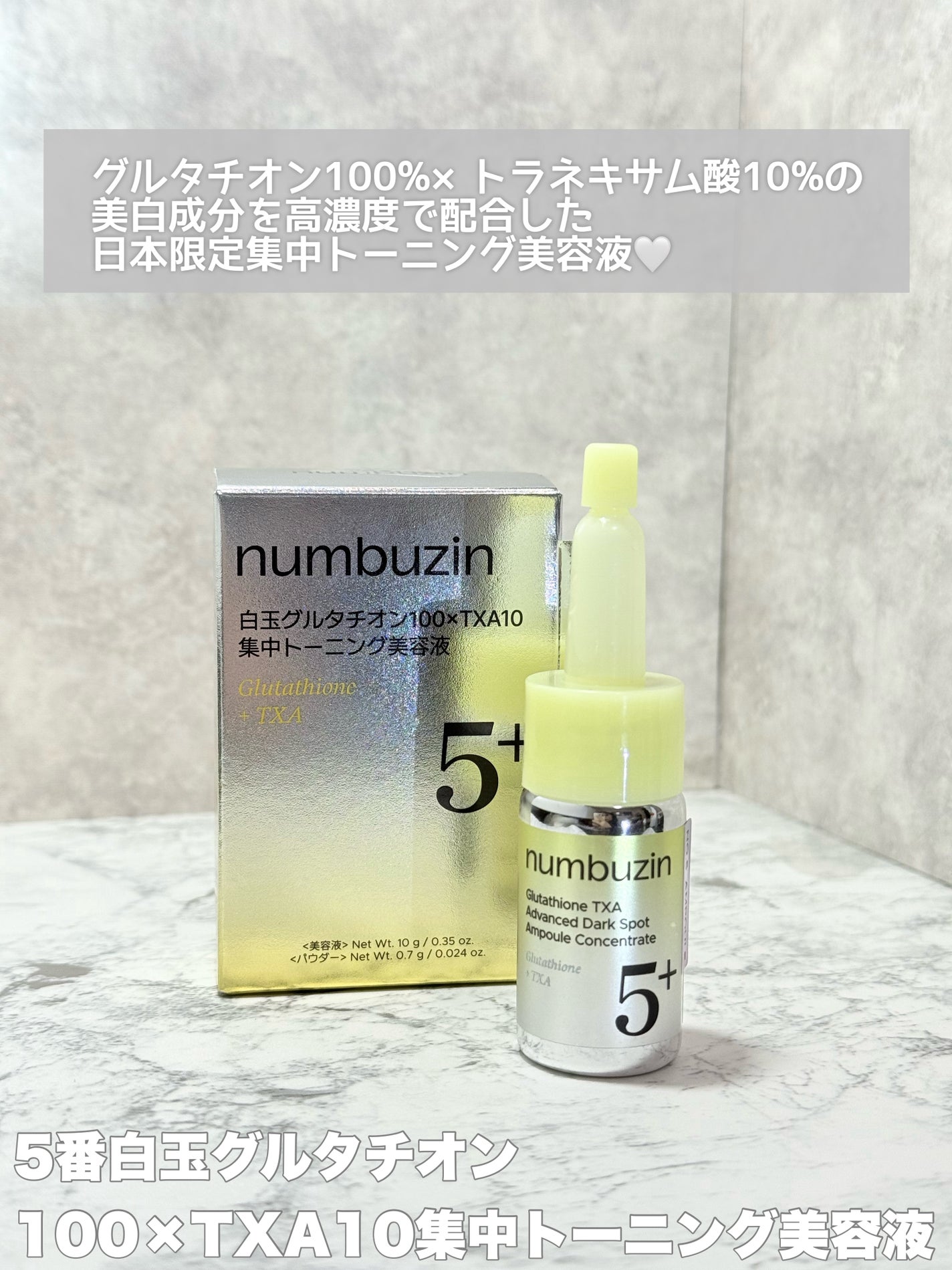 5番 白玉グルタチオンCふりかけマスク/numbuzin/シートマスク・パックを使ったクチコミ(2枚目)