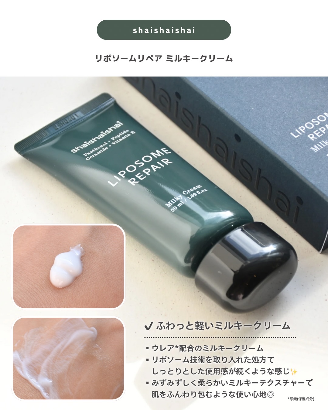 リペアミルキー スキンピールパッド/shaishaishai/トナーパッドを使ったクチコミ（2枚目）