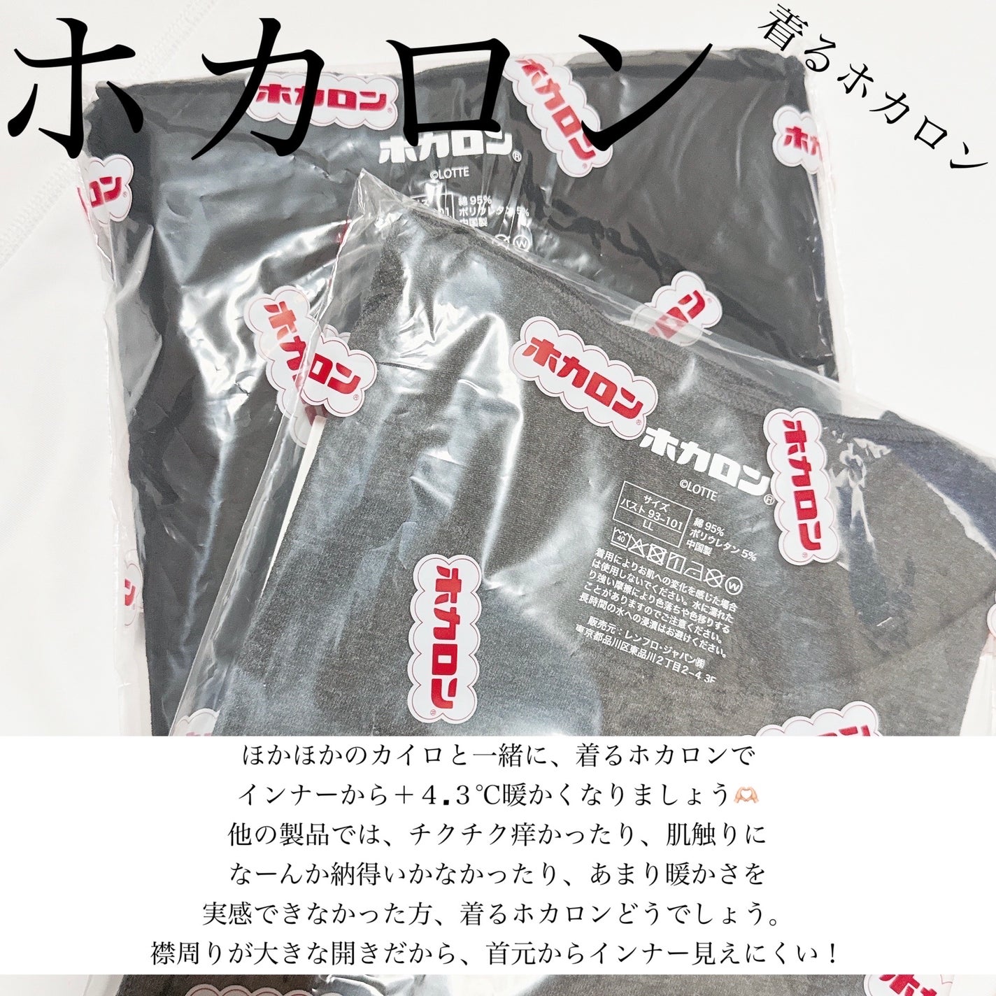 ChanAya フォロバ必ずします🙋🏻♀️ on LIPS 「★ホカロン 着るホカロン★他の製品じゃチクチク痒くて着づらい、..」(1枚目)