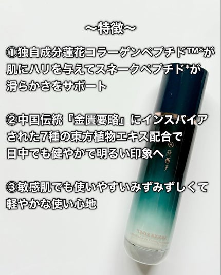 yuki/フォロバします❤️ on LIPS 「花西子花西子と言えばアイシャドウやリップの美しい彫刻や洗練され..」(6枚目)