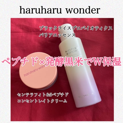 センテラフィト&5ペプチド コンセントレイトクリーム/haruharu wonder/フェイスクリームを使ったクチコミ(1枚目)