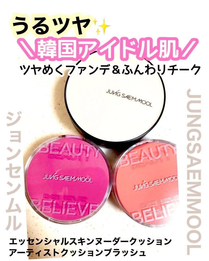 エッセンシャル スキン ヌーダー クッション/JUNG SAEM MOOL/クッションファンデーションを使ったクチコミ（1枚目）