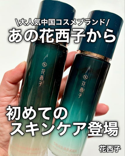 yuki/フォロバします❤️ on LIPS 「花西子花西子と言えばアイシャドウやリップの美しい彫刻や洗練され..」(1枚目)