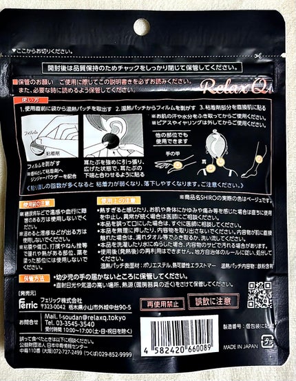 RelaxQ ほっとイヤリング/RelaxQ/ボディグッズを使ったクチコミ(2枚目)