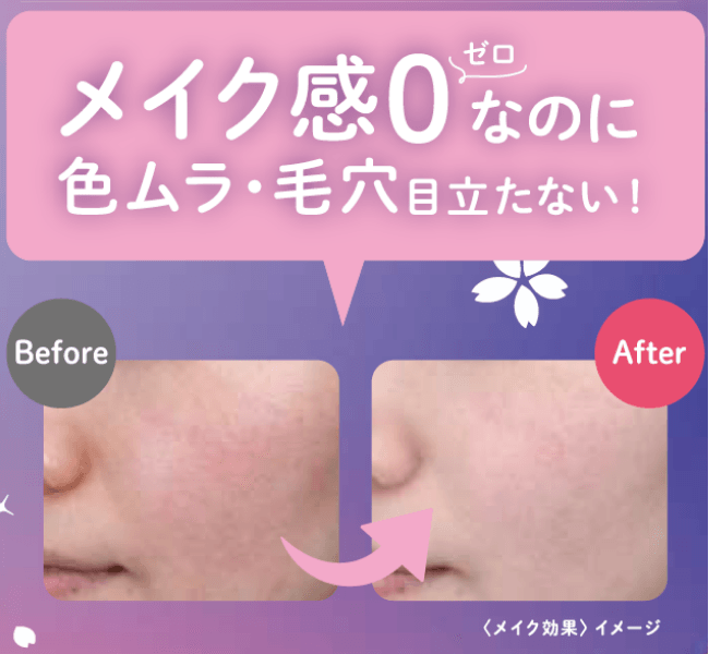 クラブから「すっぴんパウダーC おやすみ夜桜の香り」が登場の画像