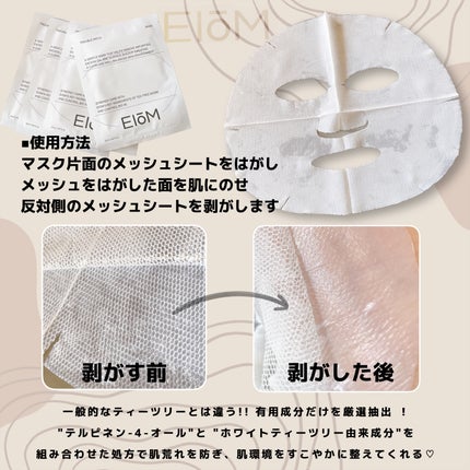 トラブルパッチマスク/EIOM/その他スキンケアを使ったクチコミ(3枚目)