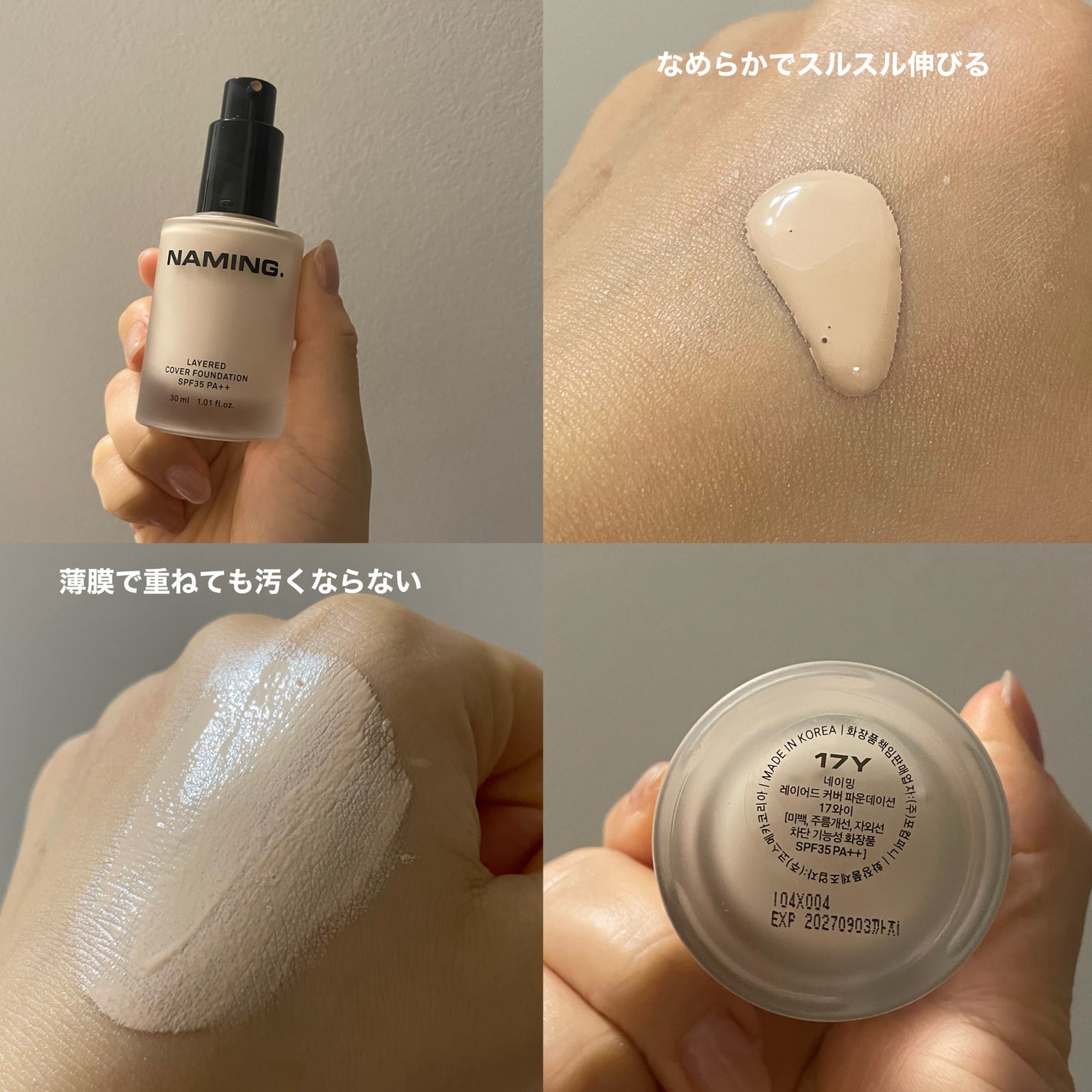 レイヤード カバーファンデーション/NAMING./リキッドファンデーションを使ったクチコミ(2枚目)