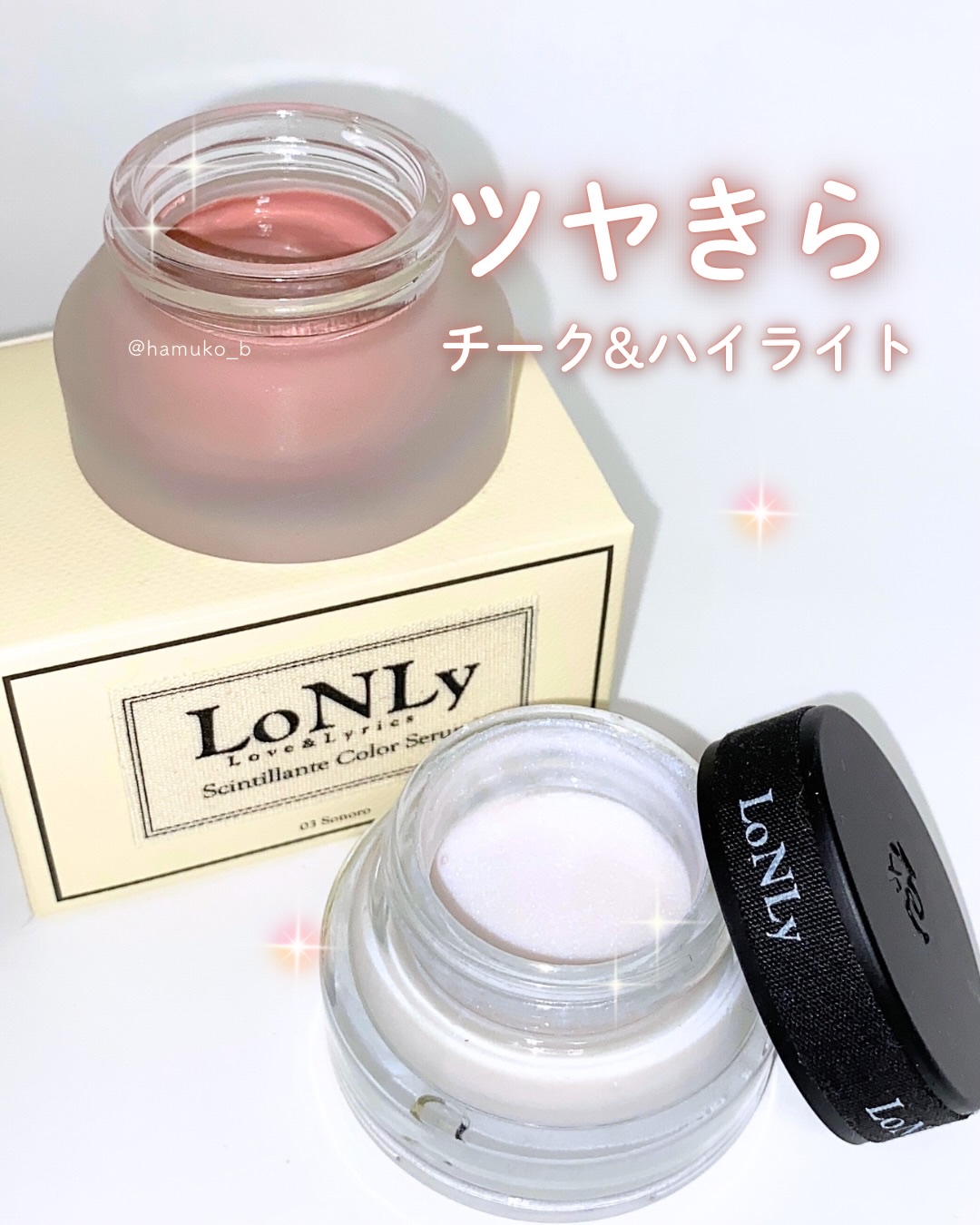 LoNLy  シンティランテハイライトセラム /LoNLy /リキッドハイライトを使ったクチコミ（1枚目）