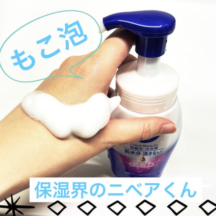 ニベア クリアビューティー弱酸性泡洗顔 もっちり美肌/ニベア/泡洗顔を使ったクチコミ(2枚目)