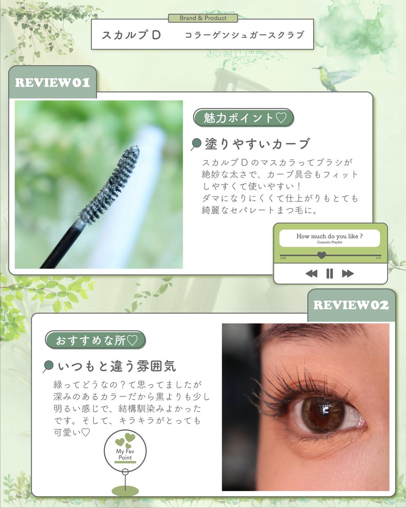 スカルプD マスカラ ロングロング/アンファー(スカルプD)/マスカラを使ったクチコミ(4枚目)