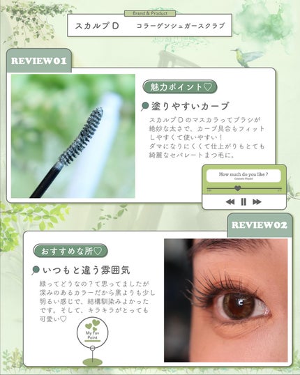 スカルプD マスカラ ロングロング/アンファー(スカルプD)/マスカラを使ったクチコミ(4枚目)