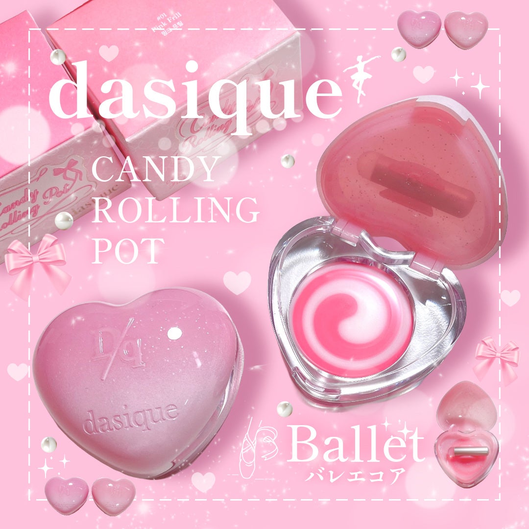 キャンディローリングポット/dasique/リップグロスを使ったクチコミ(1枚目)