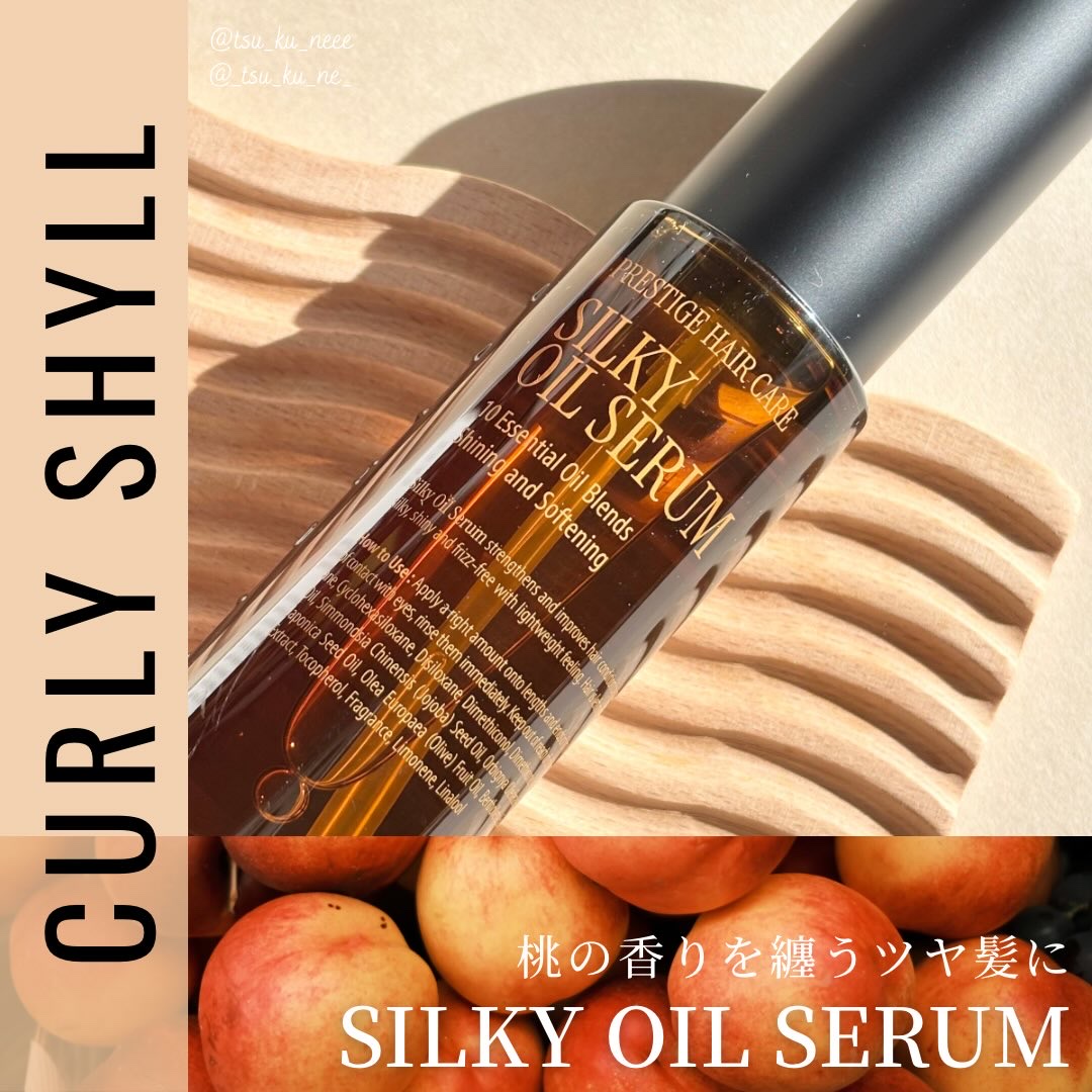 CULRY SHYLL SILKY OIL SERUMのクチコミ「#PR┆ CURLYSHYLL
 
 
〖 シルキーオイルセラム 〗

10種の自然由来オイル.....」（1枚目）