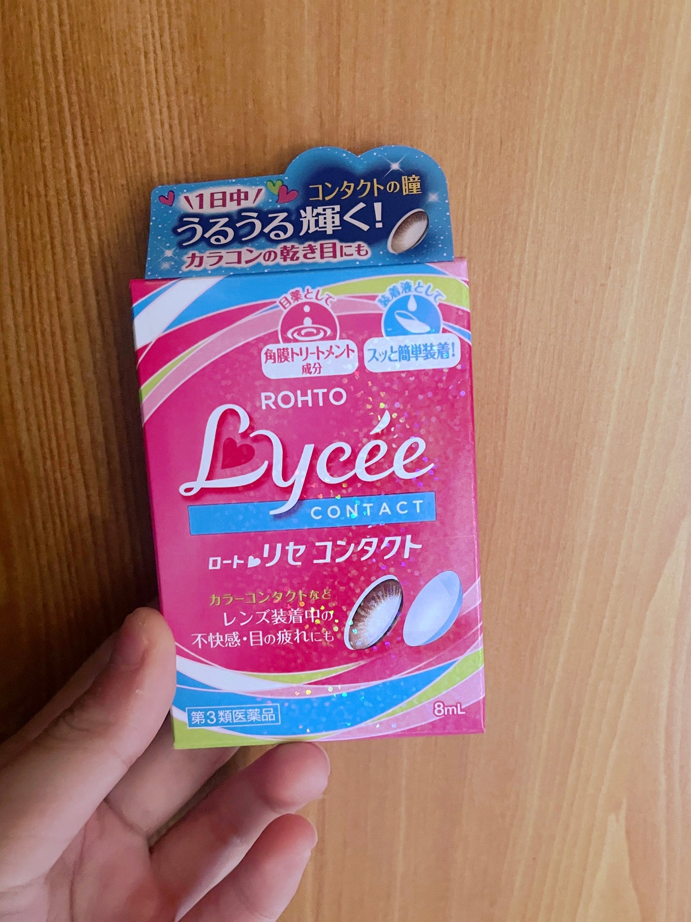 ロートリセコンタクトw(医薬品)/ロート製薬/その他を使ったクチコミ(1枚目)