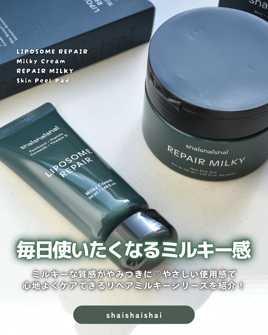 リペアミルキー スキンピールパッド/shaishaishai/トナーパッドを使ったクチコミ（1枚目）