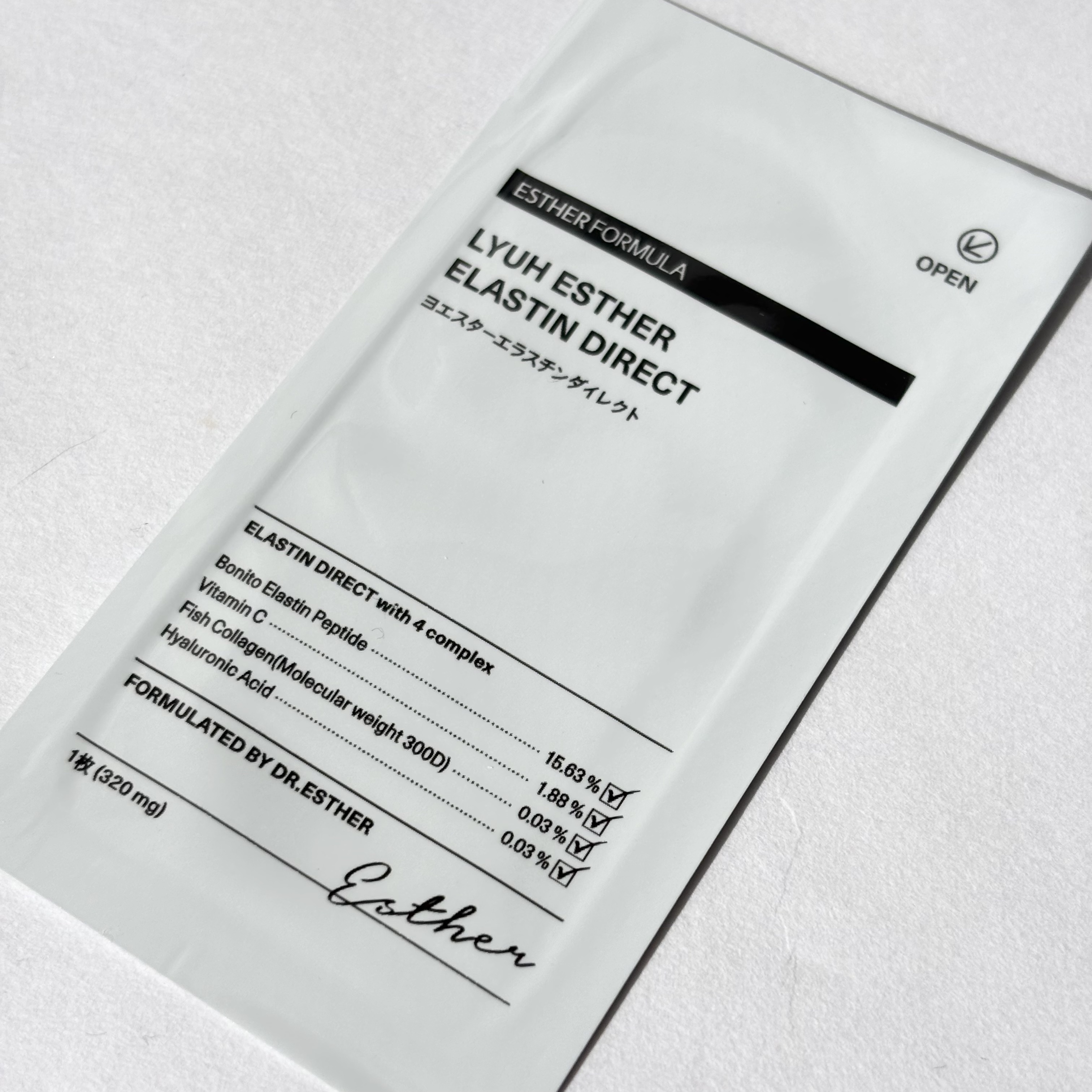 ヨエスターエラスチンダイレクト/ESTHER FORMULA/健康サプリメントを使ったクチコミ（3枚目）