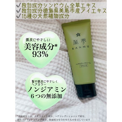 ヘアカラークリーム/蘭夢/ヘアカラーを使ったクチコミ(2枚目)