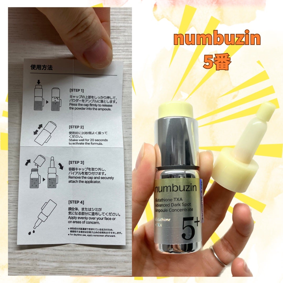 5番 白玉グルタチオン100×TXA10集中トーニング美容液/numbuzin/美容液を使ったクチコミ(2枚目)