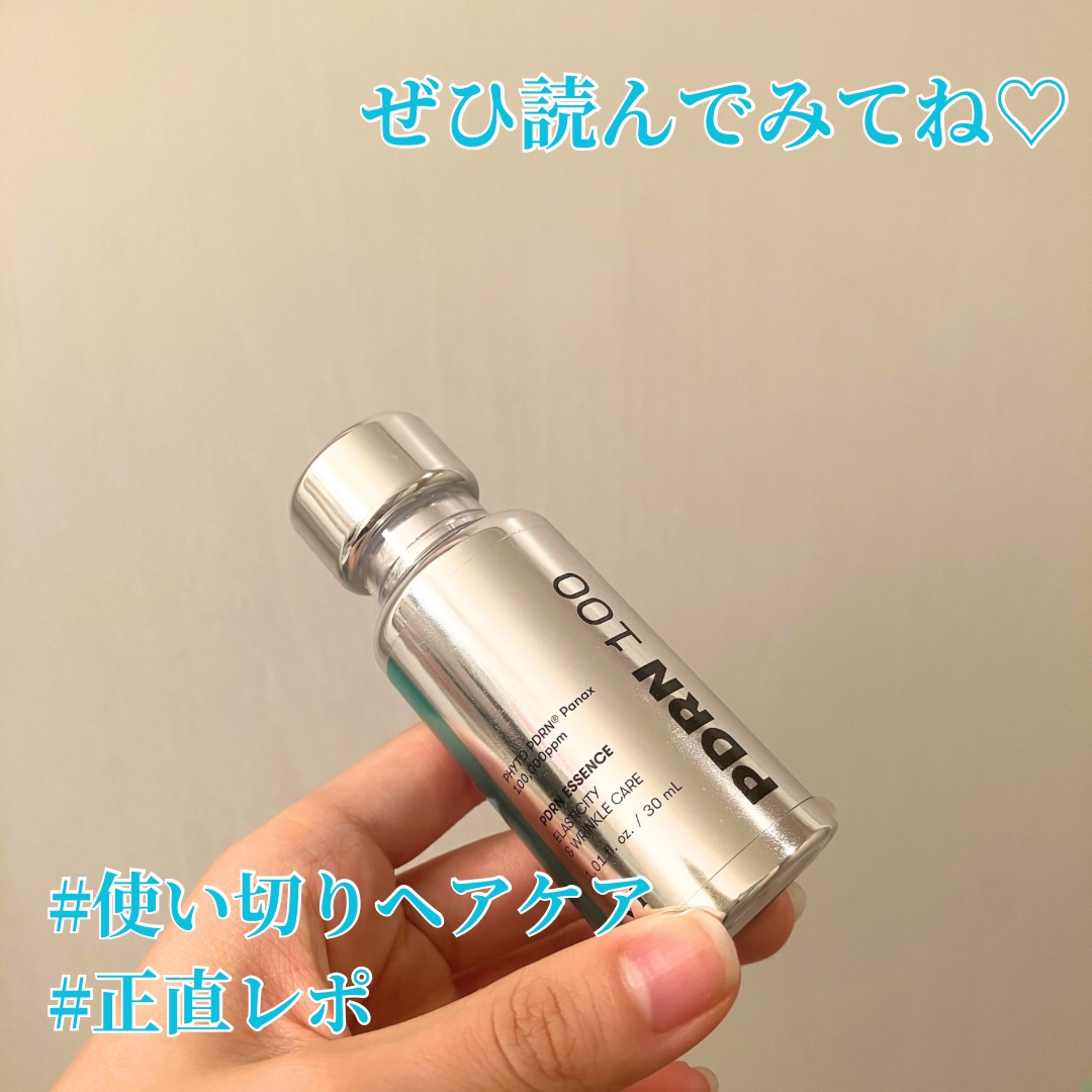 《#使い切りスキンケア》

🌻VT PDRNエッセンス100

乾燥する時期に欠かせない美容液です⛄️

乳白色のエッセンスで香りはなし
ピターッとお肌に密着して、
膜を張ってくれる感じがとっても大好き

濃厚で少し油分っぽさは感じるもの