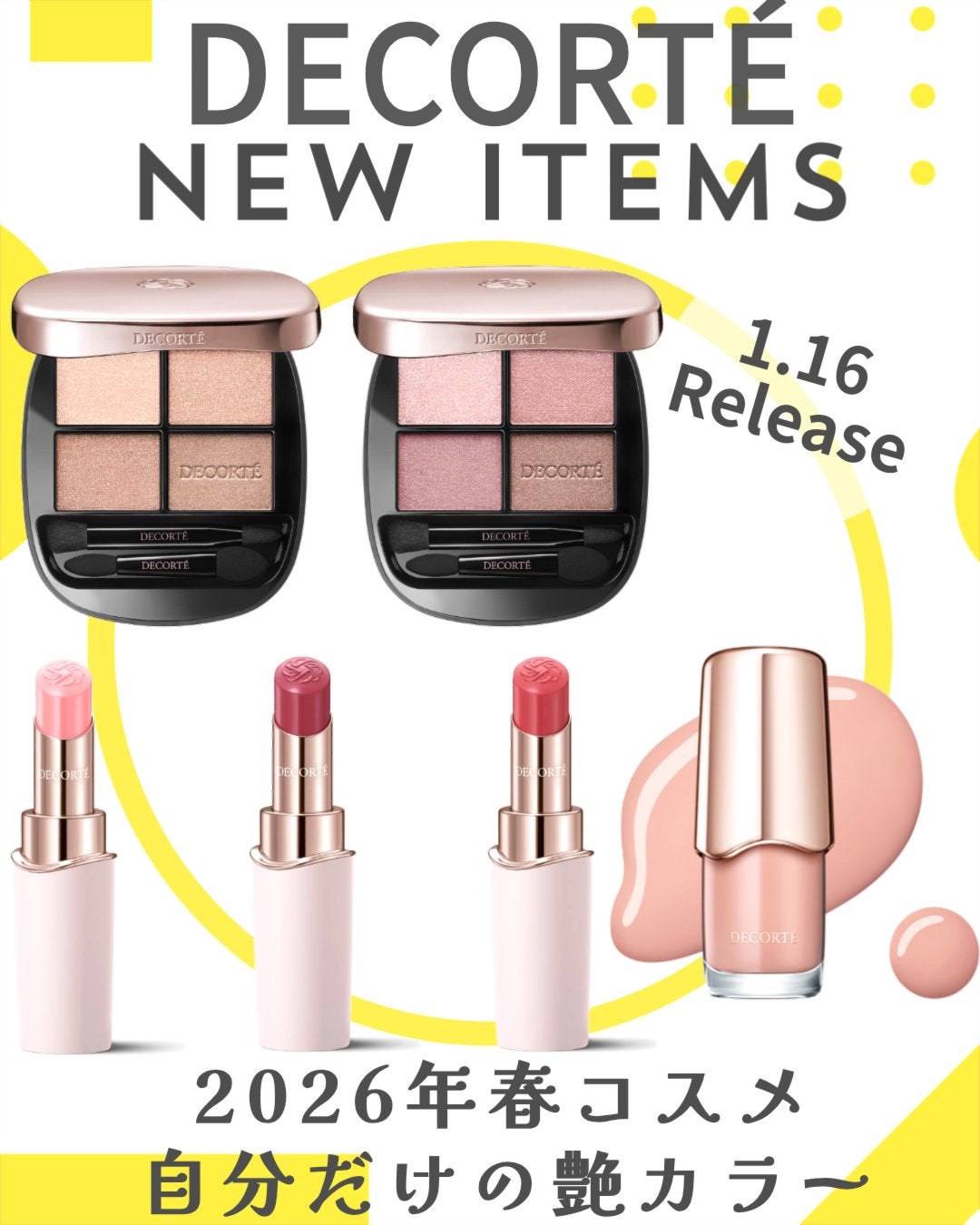 コスメデコルテ スキニフィック ネイルラッカー/DECORTÉ/マニキュアを使ったクチコミ(1枚目)