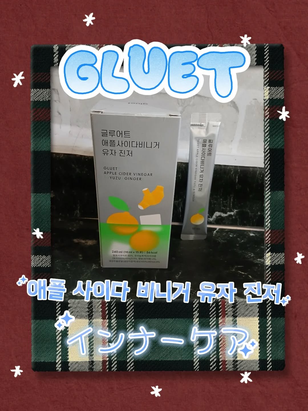 gluet APPLE CIDER VINEGAR/gluet/りんご酢を使ったクチコミ（1枚目）